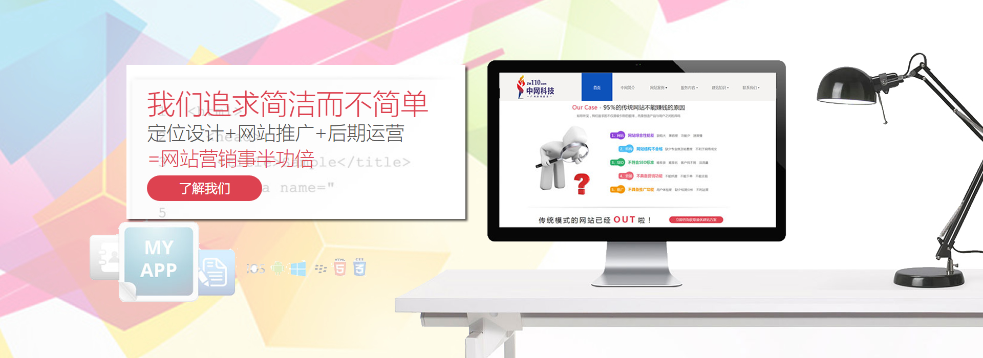 廣州網站建設